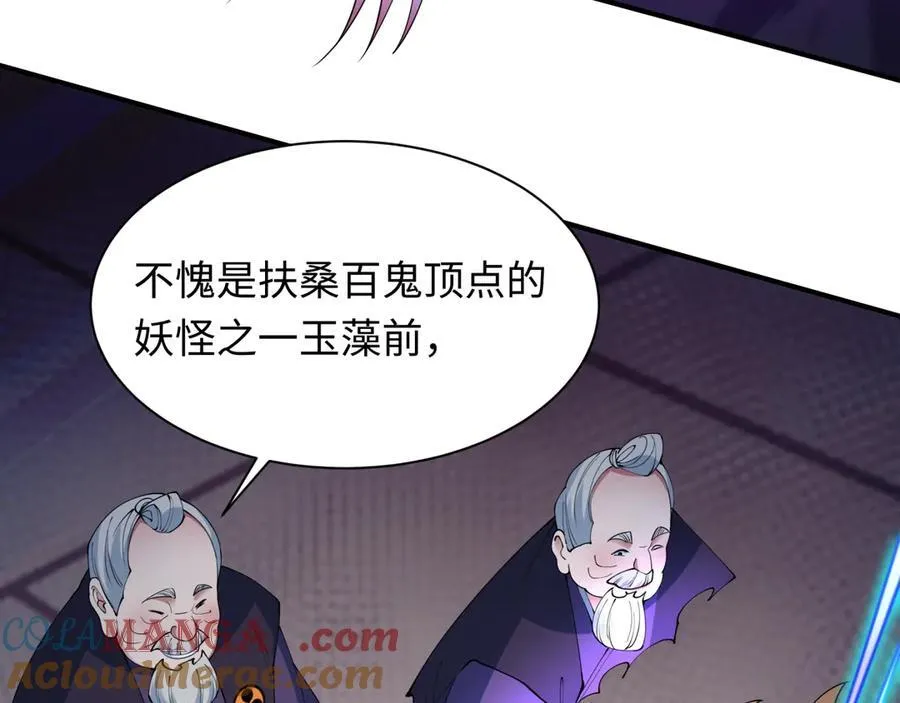 第458话 扶桑篇-京都重演！64