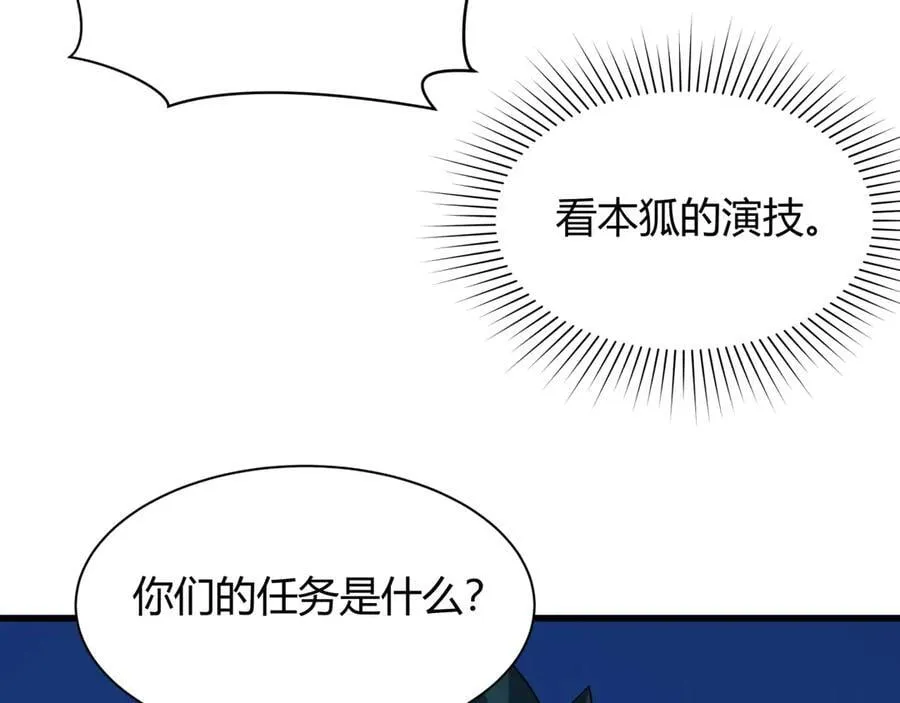 第456话 扶桑篇-狐妖开演！98