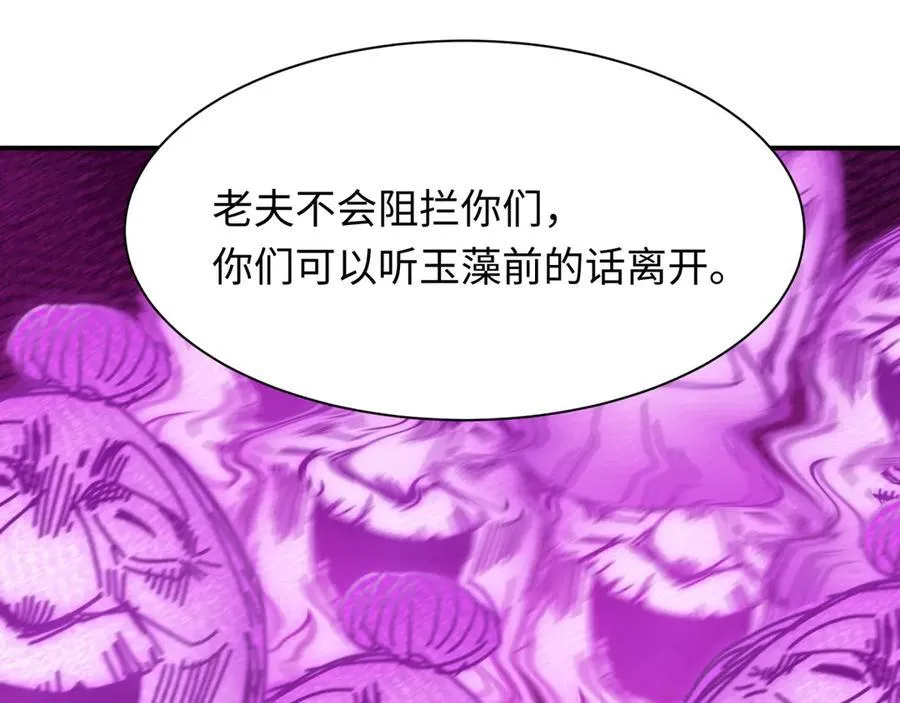 第458话 扶桑篇-京都重演！90