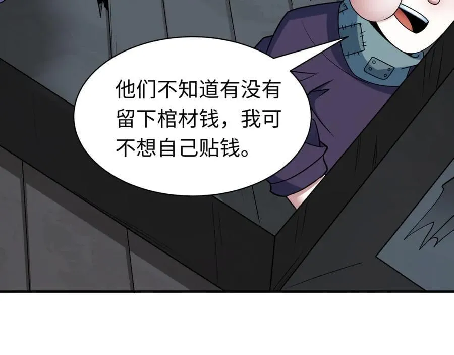 第461话 扶桑篇-忍者学生会，就这！29
