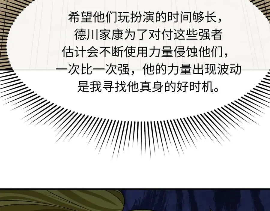 第458话 扶桑篇-京都重演！125