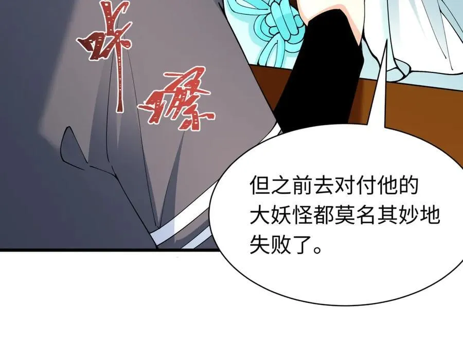 第455话 扶桑篇-再见新大阪！101