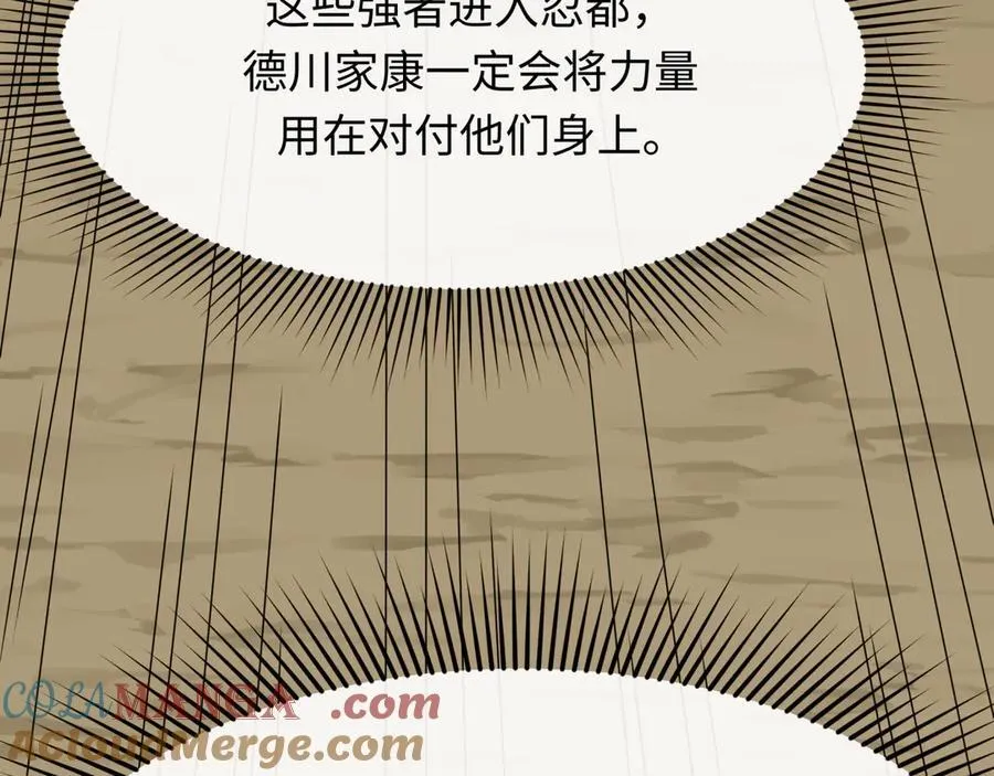 第458话 扶桑篇-京都重演！124