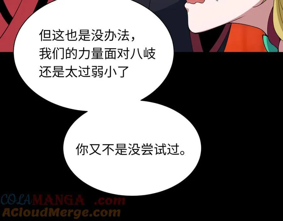 第458话 扶桑篇-京都重演！56