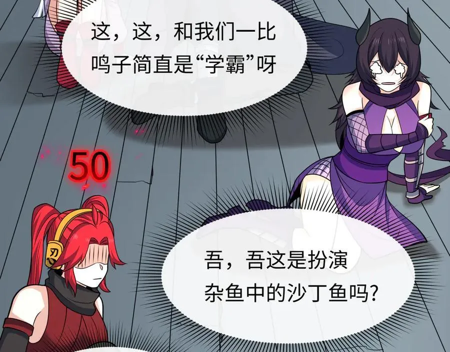 第460话 扶桑篇-不平静的忍者生活开始！137