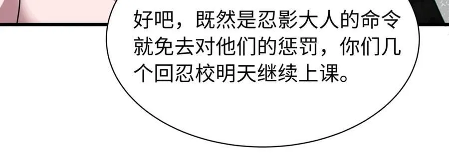 第459话 扶桑篇-敬爱的忍影大人！71