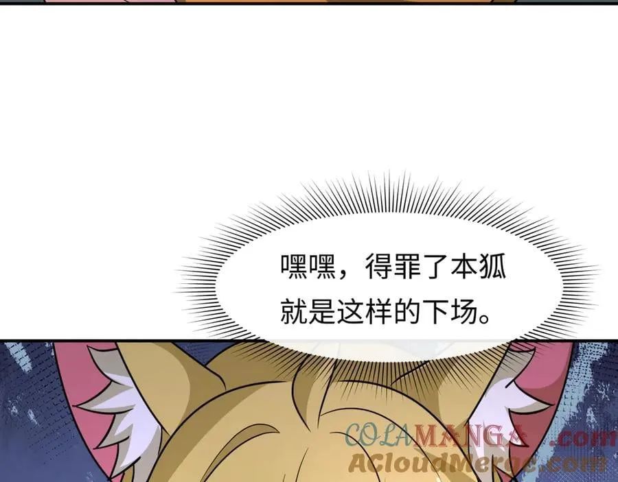 第460话 扶桑篇-不平静的忍者生活开始！140