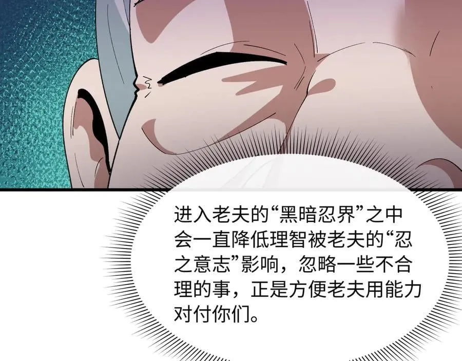 第459话 扶桑篇-敬爱的忍影大人！65