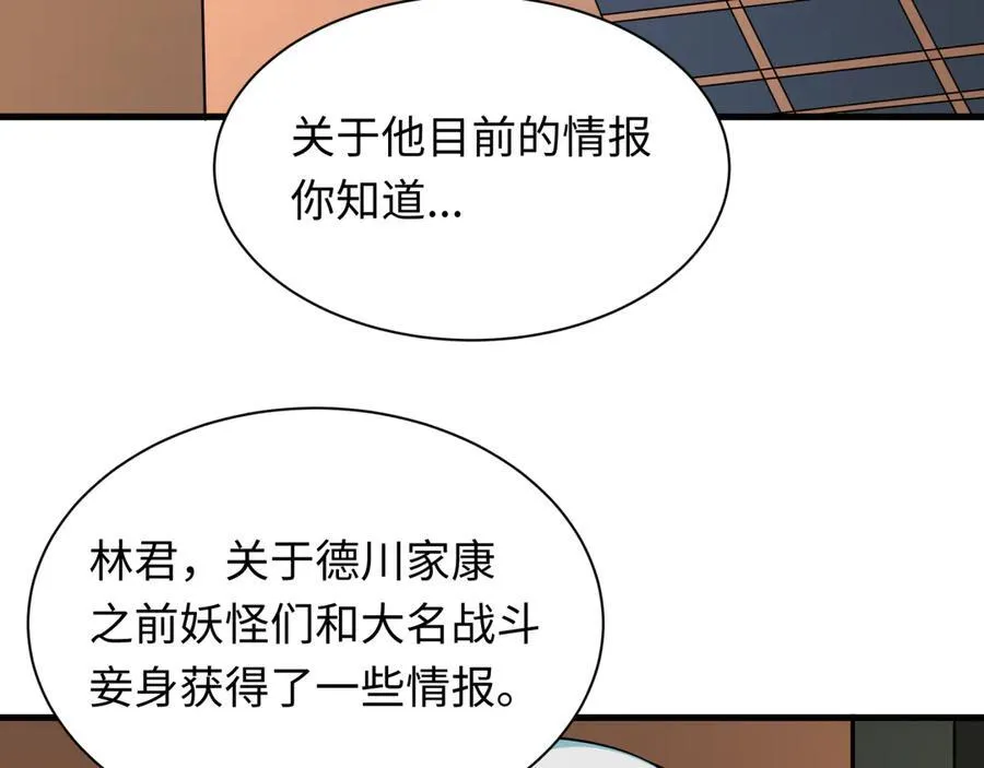 第455话 扶桑篇-再见新大阪！83