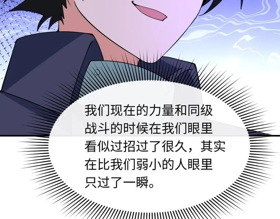 第461话 扶桑篇-忍者学生会，就这！77