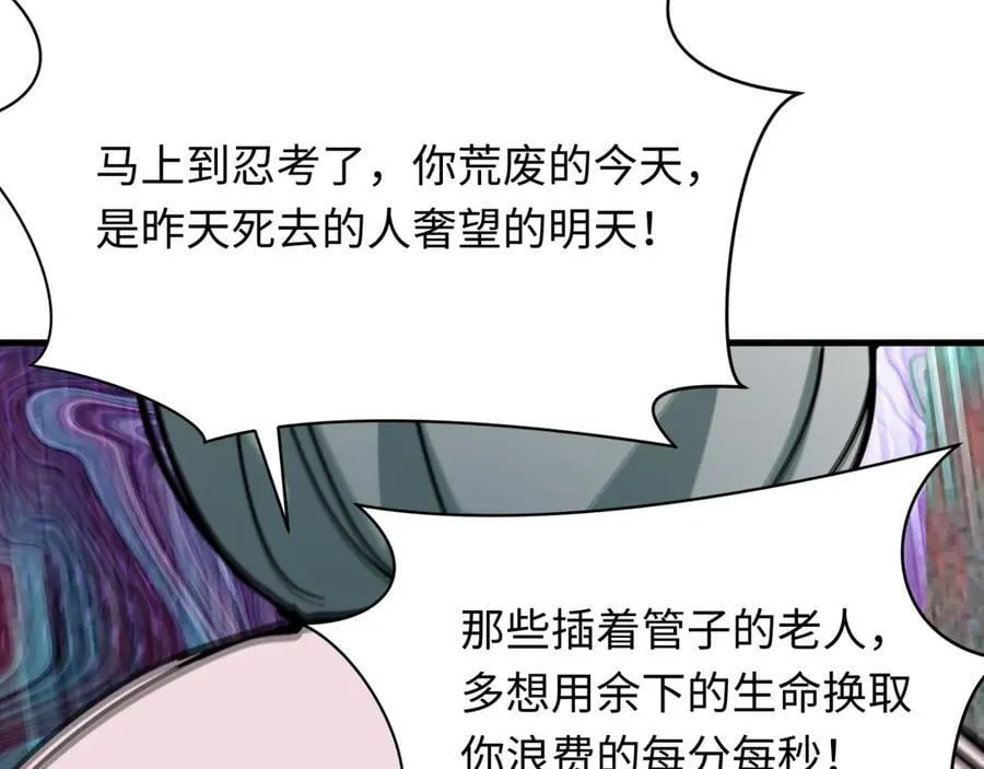 第459话 扶桑篇-敬爱的忍影大人！114