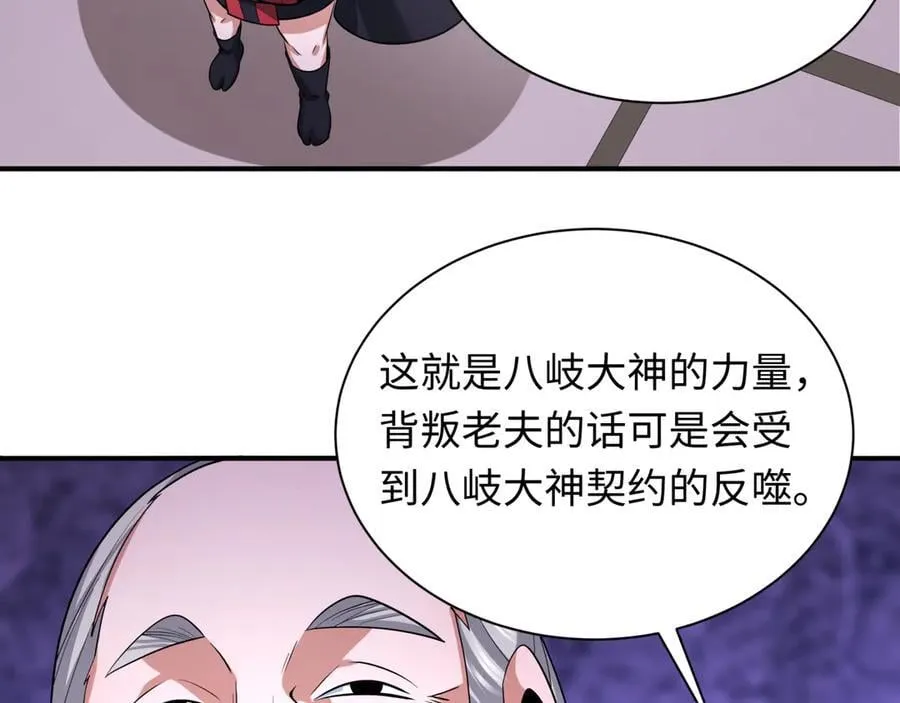 第458话 扶桑篇-京都重演！87