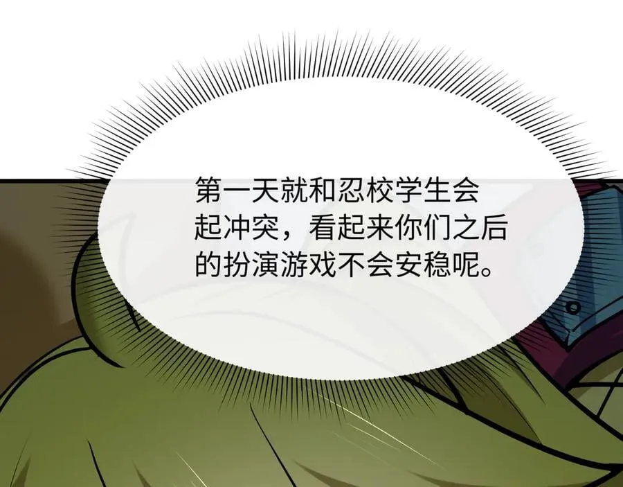 第461话 扶桑篇-忍者学生会，就这！134
