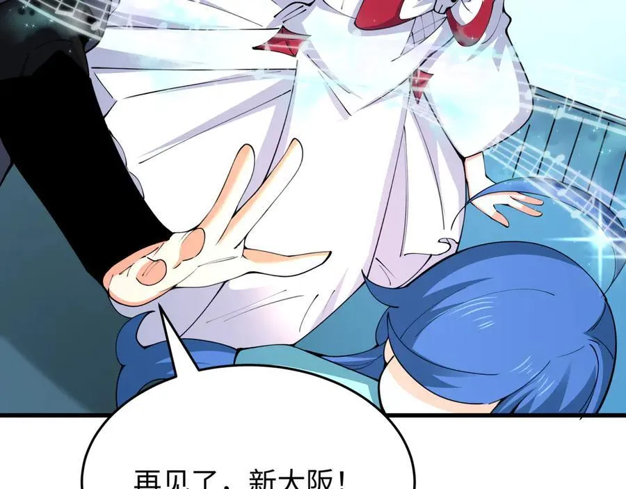 第455话 扶桑篇-再见新大阪！71