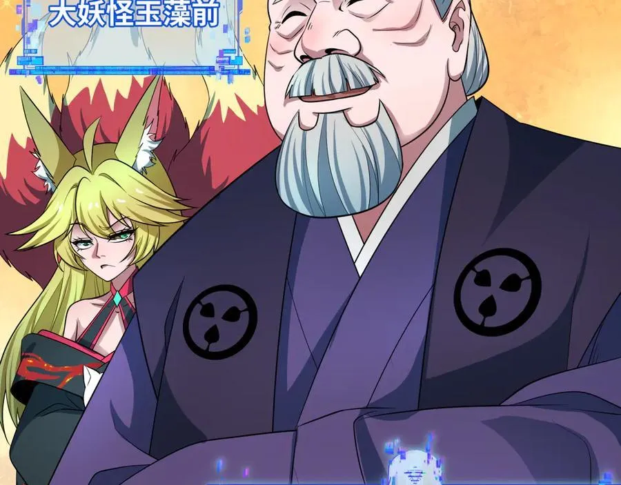 第459话 扶桑篇-敬爱的忍影大人！59