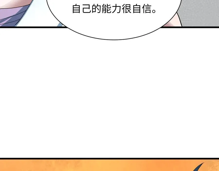 第460话 扶桑篇-不平静的忍者生活开始！11