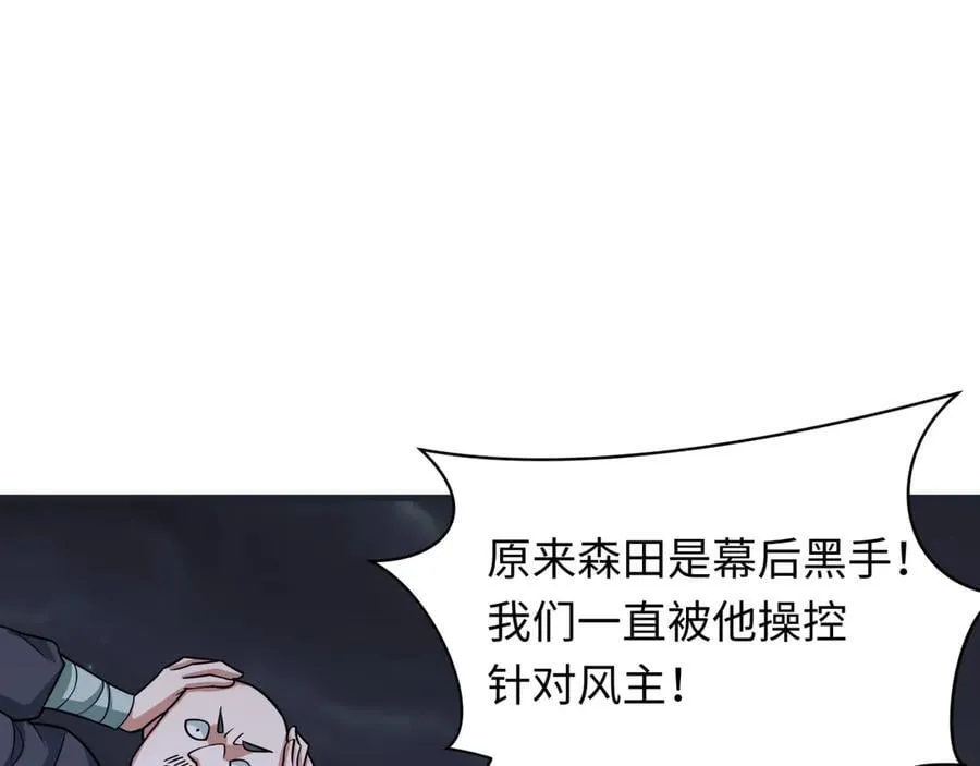 第454话 扶桑篇-京都序幕！45