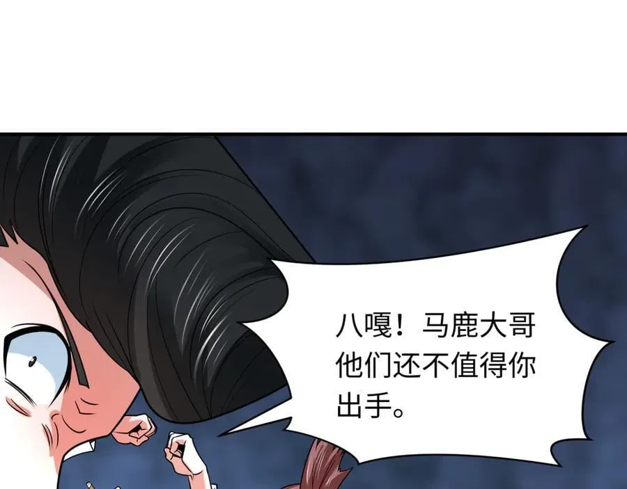 第461话 扶桑篇-忍者学生会，就这！13