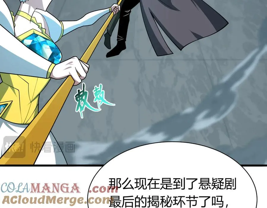 第453话 扶桑篇-幕后黑手！60