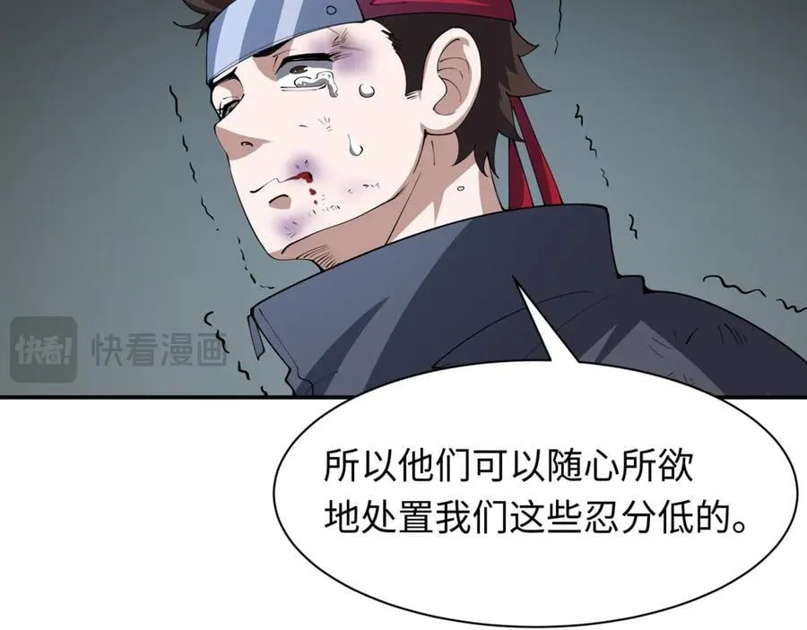第460话 扶桑篇-不平静的忍者生活开始！131