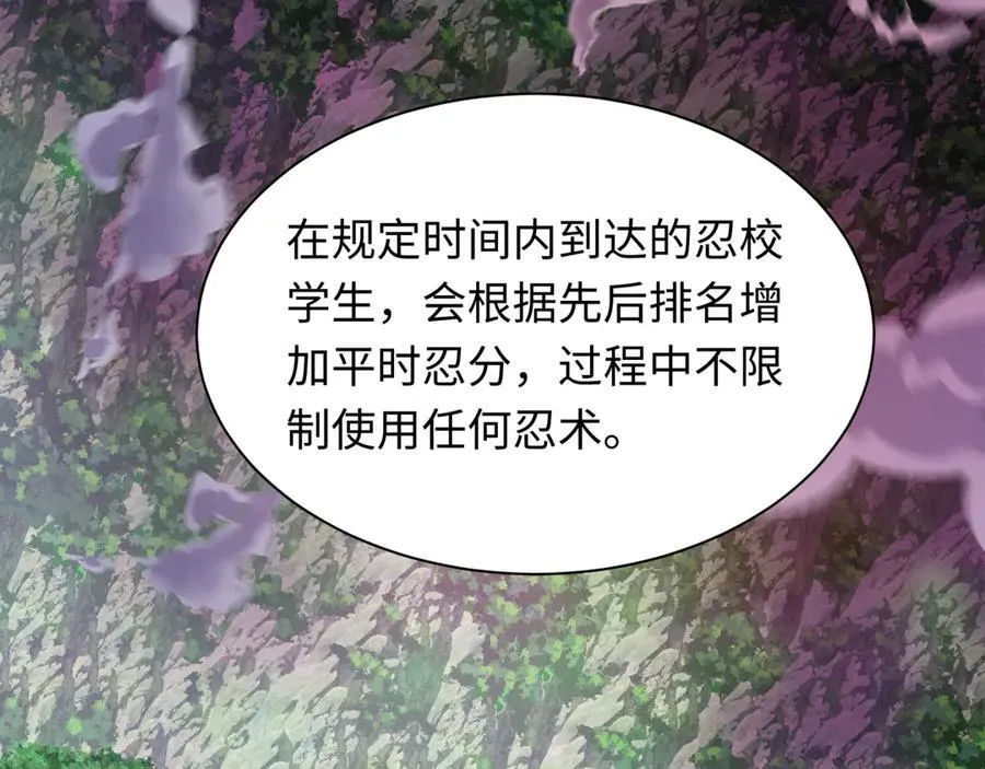 第462话 扶桑篇-黑皮体育生！99