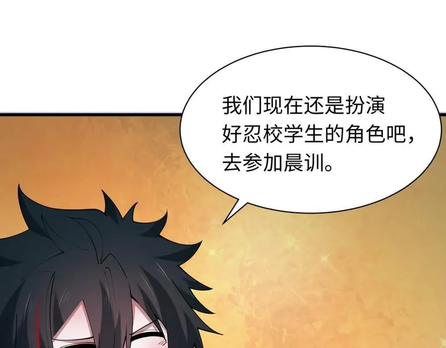 第462话 扶桑篇-黑皮体育生！30