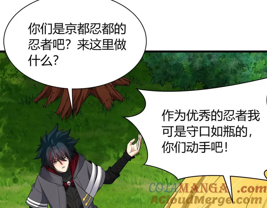 第456话 扶桑篇-狐妖开演！96