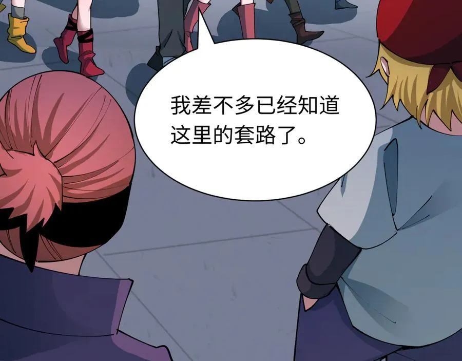 第462话 扶桑篇-黑皮体育生！45