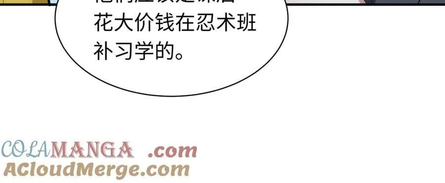 第461话 扶桑篇-忍者学生会，就这！20