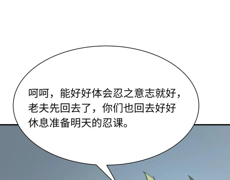 第459话 扶桑篇-敬爱的忍影大人！149