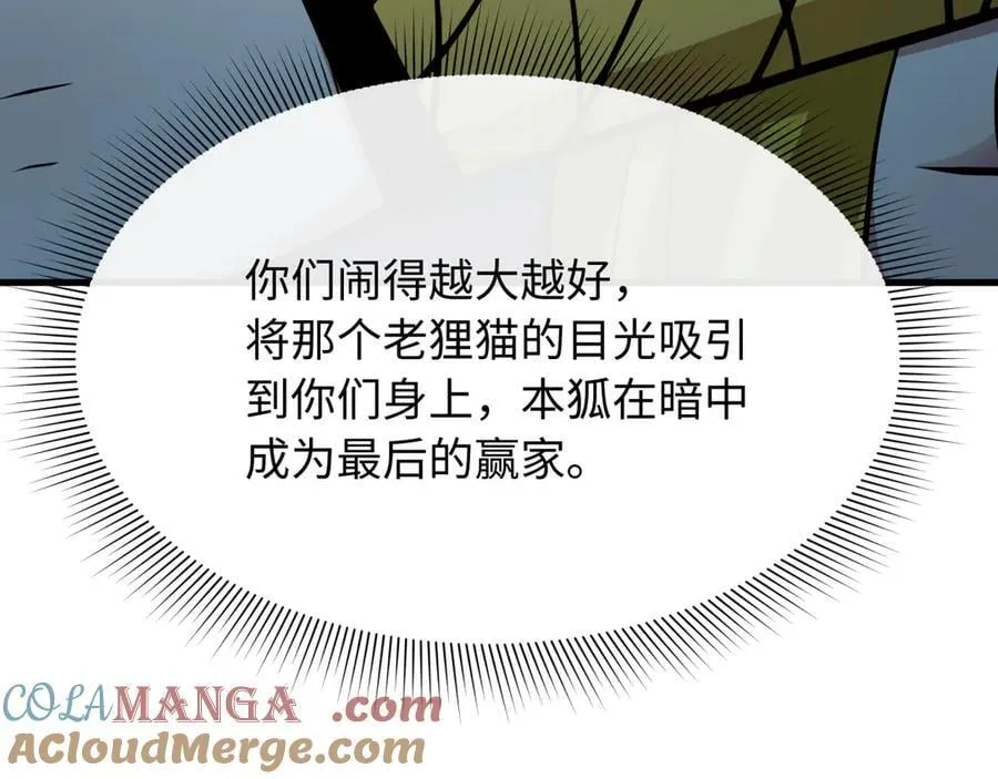 第461话 扶桑篇-忍者学生会，就这！136