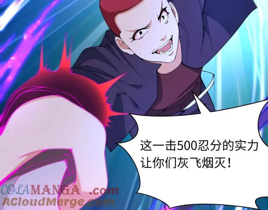 第461话 扶桑篇-忍者学生会，就这！84