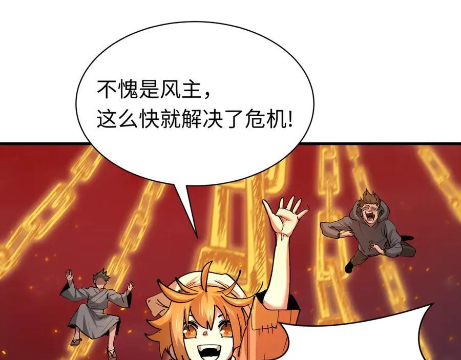 第453话 扶桑篇-幕后黑手！18
