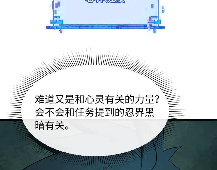 第461话 扶桑篇-忍者学生会，就这！122