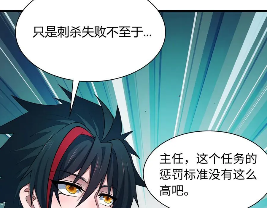 第459话 扶桑篇-敬爱的忍影大人！47
