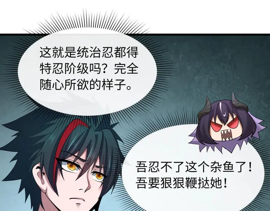 第459话 扶桑篇-敬爱的忍影大人！54