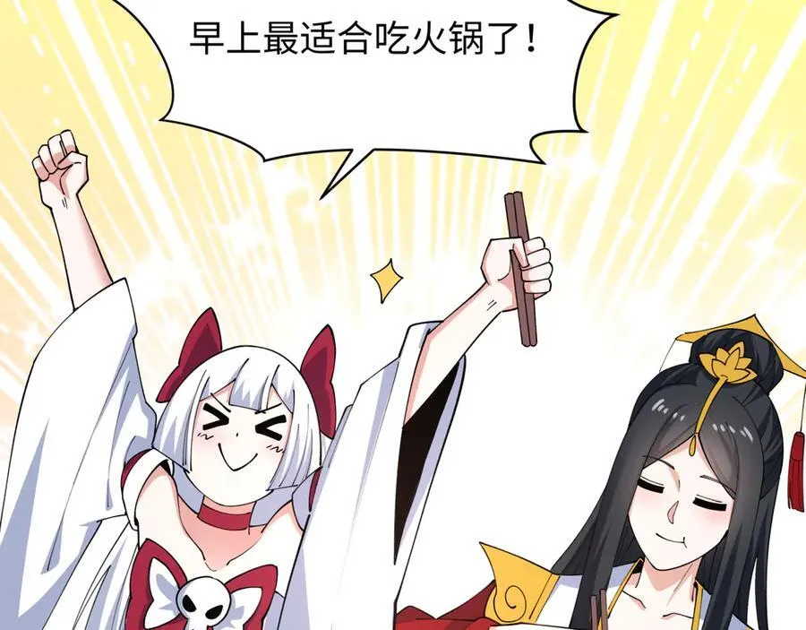 第456话 扶桑篇-狐妖开演！13