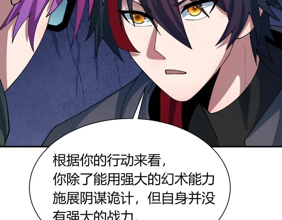 第453话 扶桑篇-幕后黑手！126