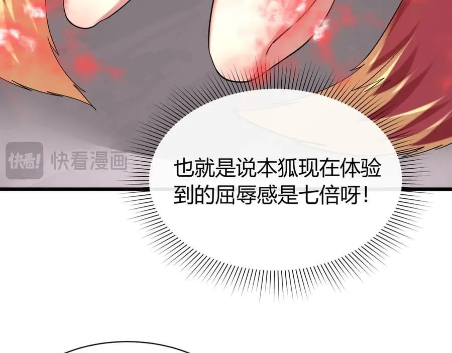 第456话 扶桑篇-狐妖开演！95