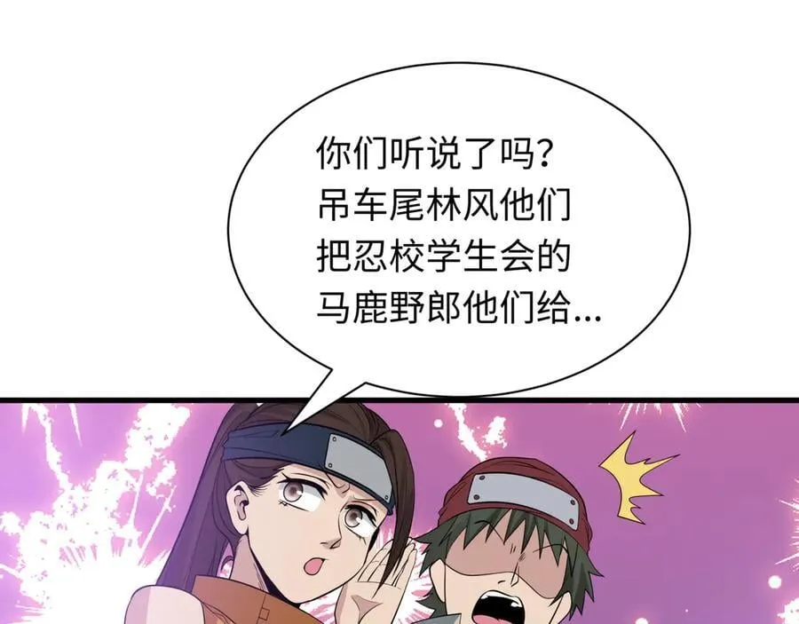 第462话 扶桑篇-黑皮体育生！87