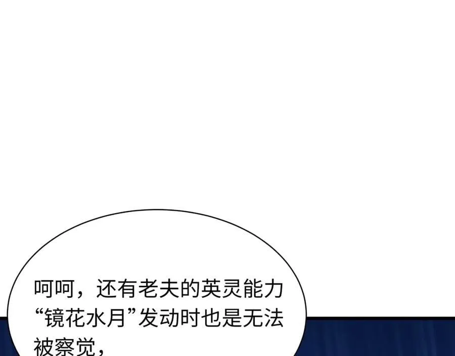 第458话 扶桑篇-京都重演！23
