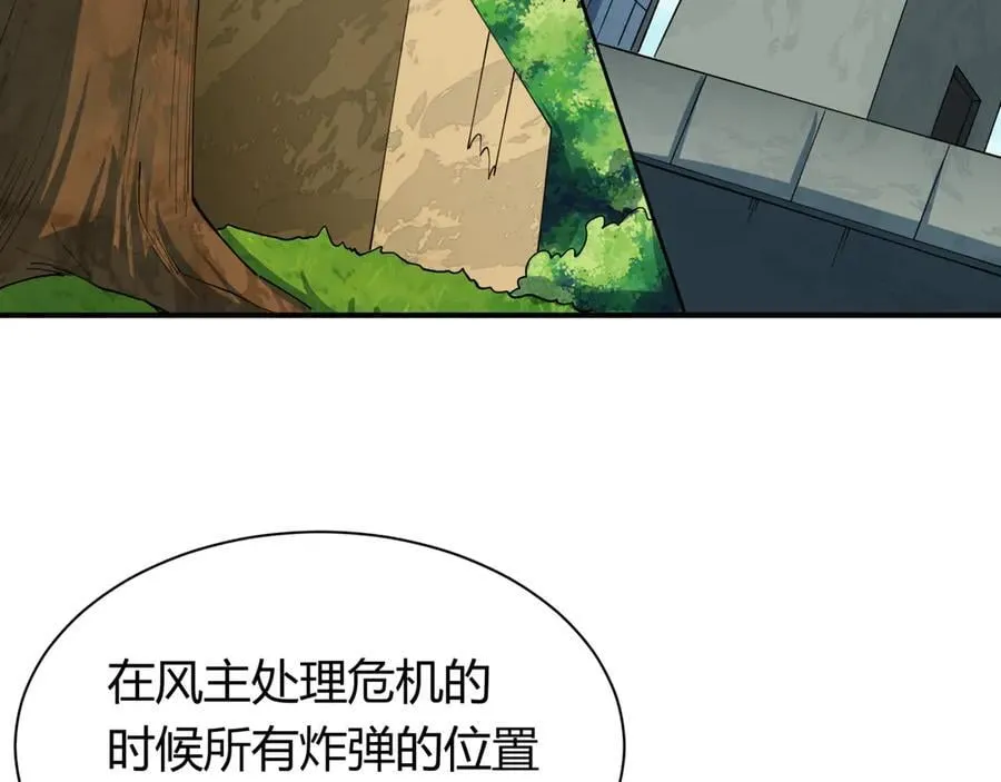 第453话 扶桑篇-幕后黑手！121