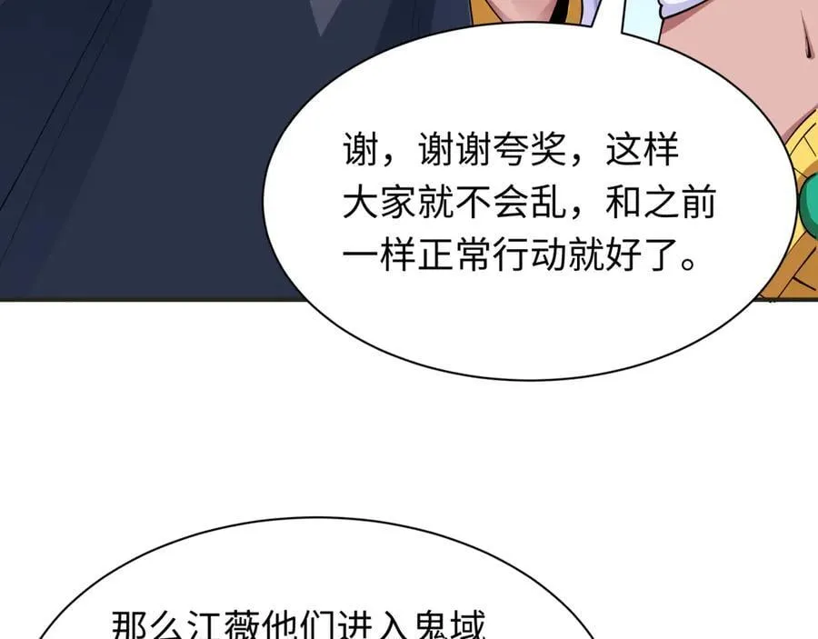 第457话 扶桑篇-好戏开演！137
