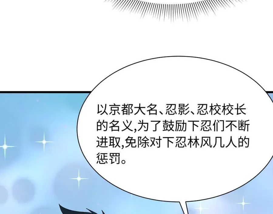 第459话 扶桑篇-敬爱的忍影大人！66