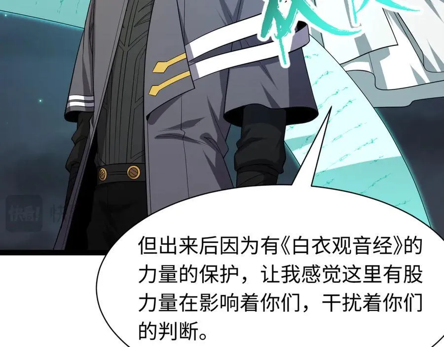 第453话 扶桑篇-幕后黑手！31