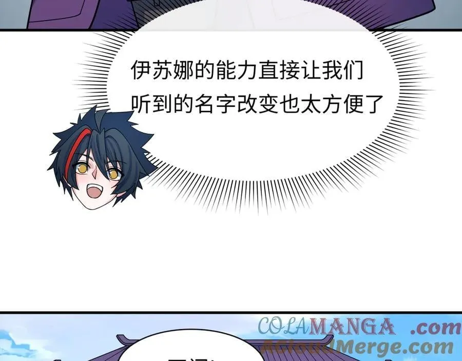 第459话 扶桑篇-敬爱的忍影大人！28