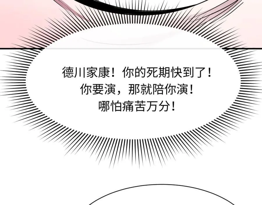 第458话 扶桑篇-京都重演！121