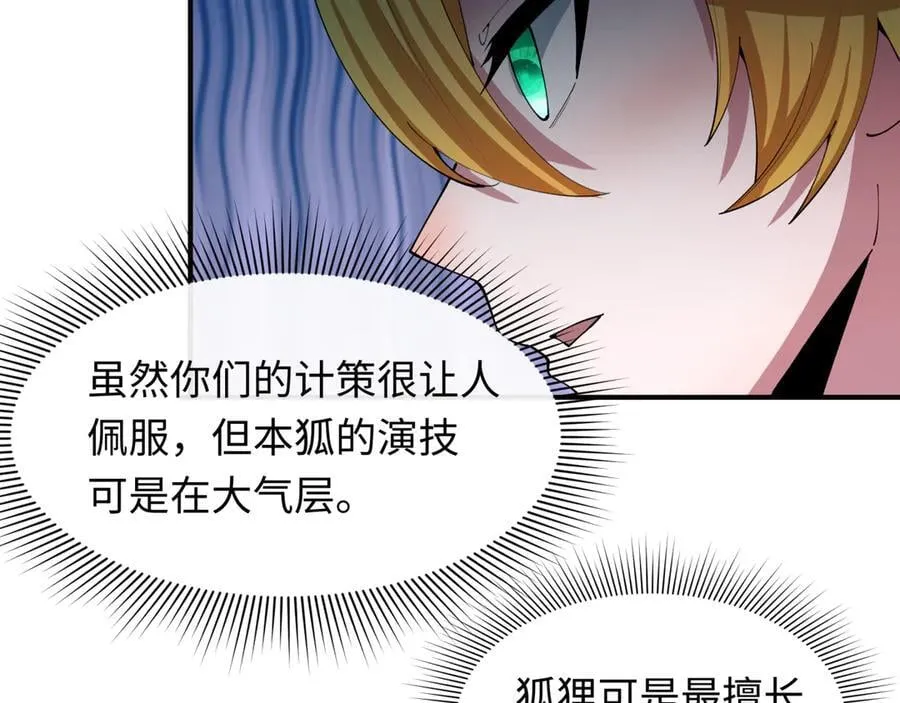 第457话 扶桑篇-好戏开演！150