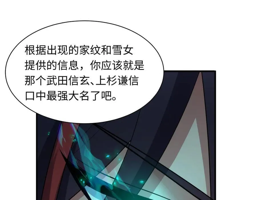 第454话 扶桑篇-京都序幕！5