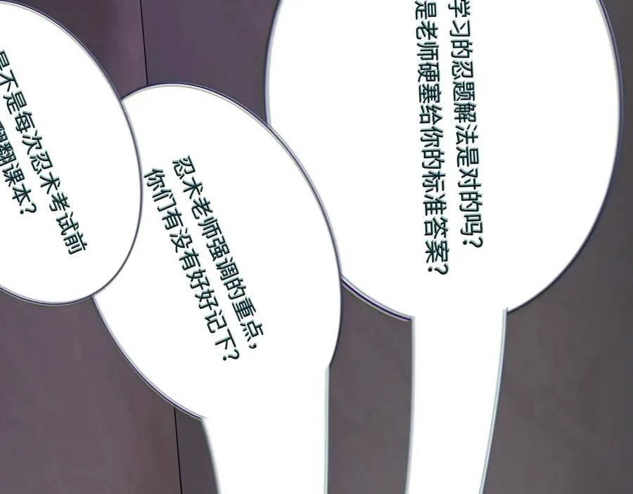 第459话 扶桑篇-敬爱的忍影大人！103